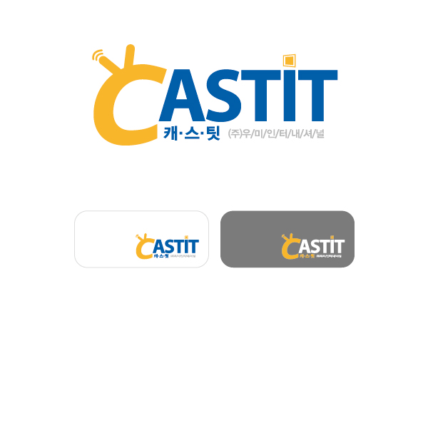 의 CastIt (캐스팃) 로고를 공모 합니다. 상세이미지