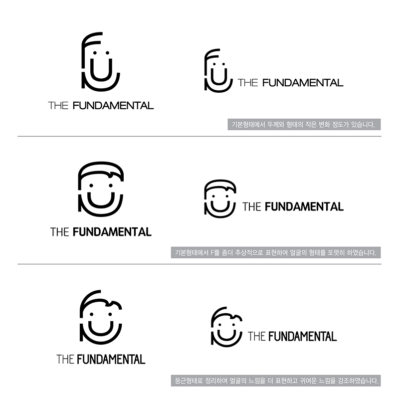 의 THE FUNDAMENTAL 소수정예 컨설팅형학원 로고 디자인 상세이미지