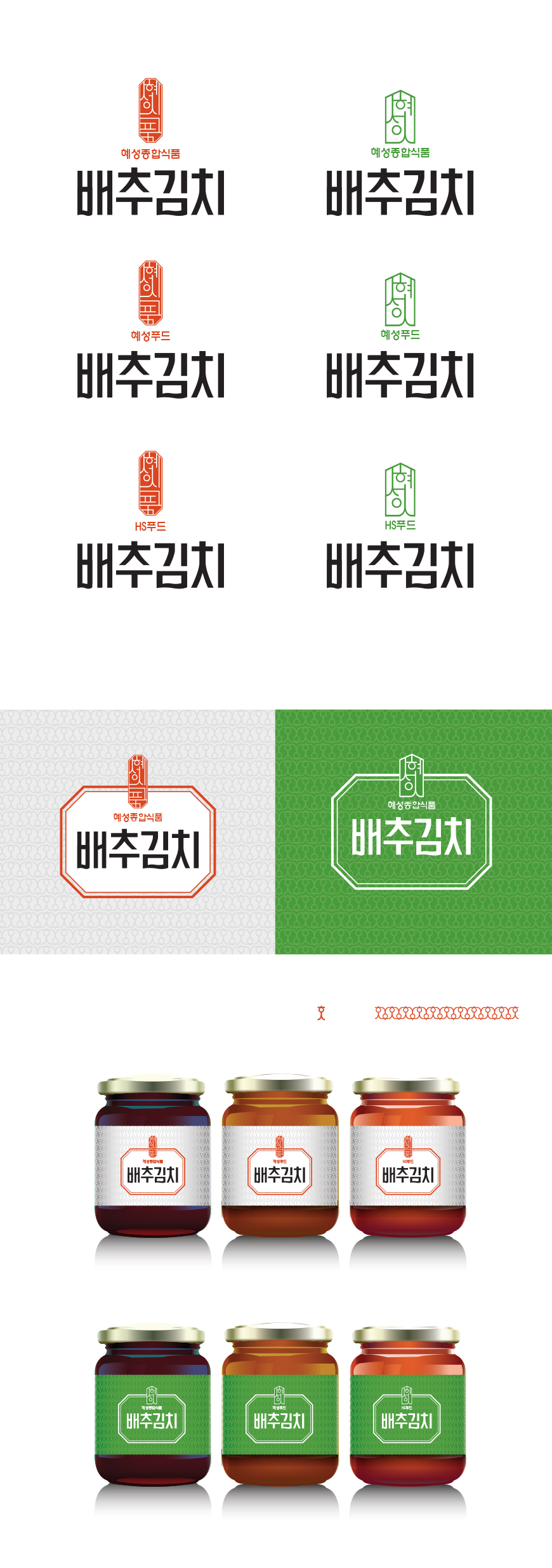 auldesign의 혜성종합식품 로고 디자인 상세이미지