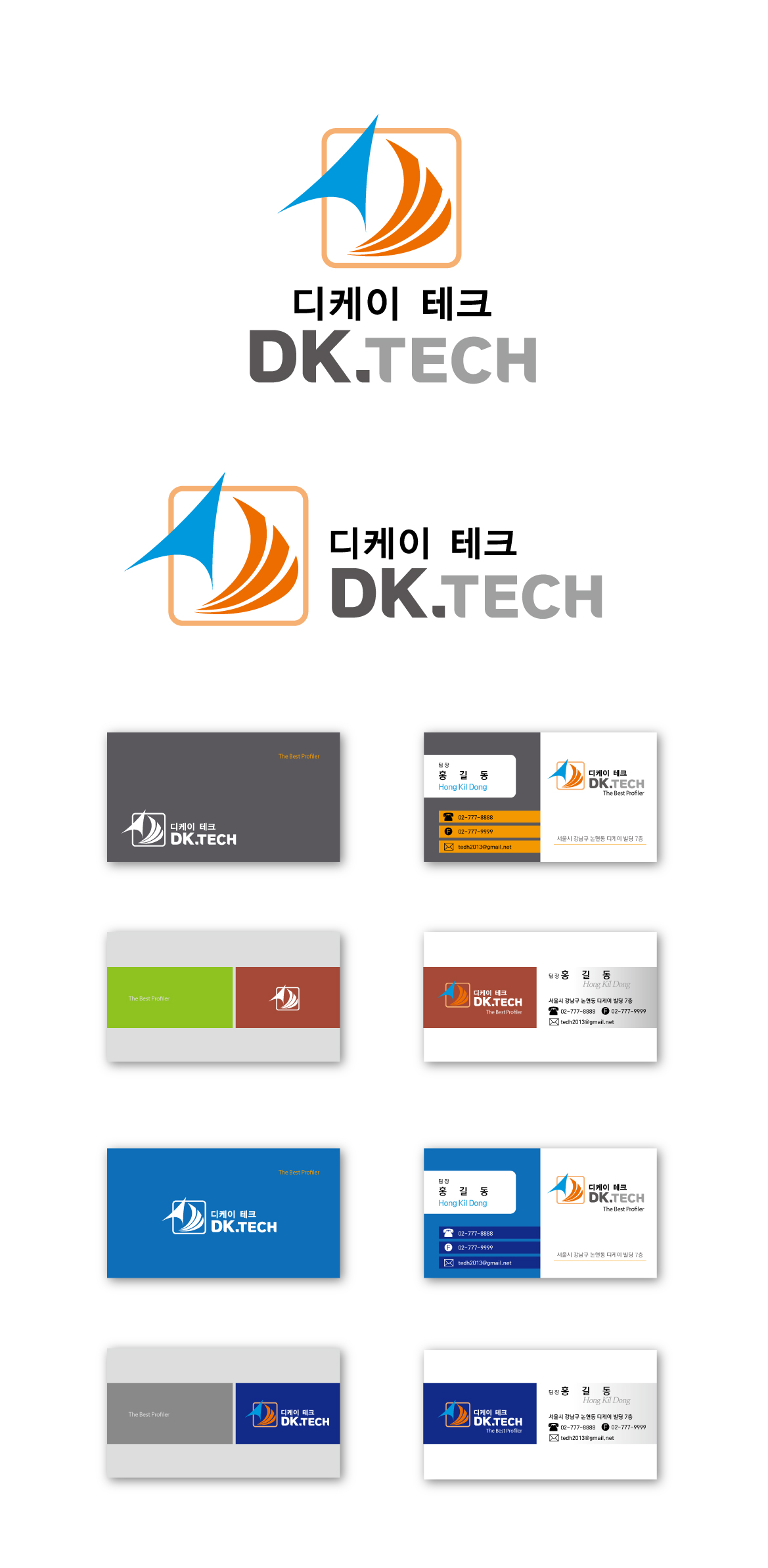 의 장비 프로파일 제조업 로고 명함 디자인 상세이미지