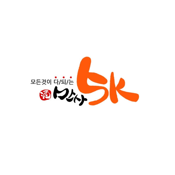 (주)도니웰코프 로고+간판 디자인 1위 수상작