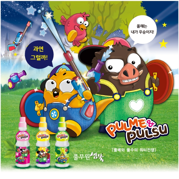 풀무원샘물 캐릭터 디자인 2위 수상작