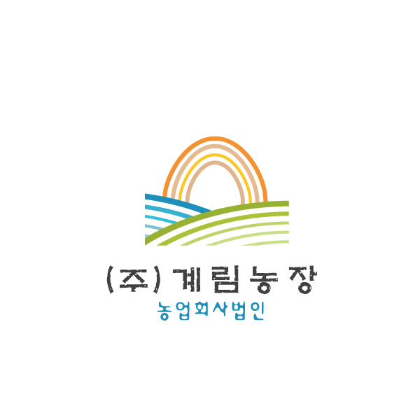 의 농업회사법인 주식회사 계림농장 로고 디자인 의뢰 상세이미지
