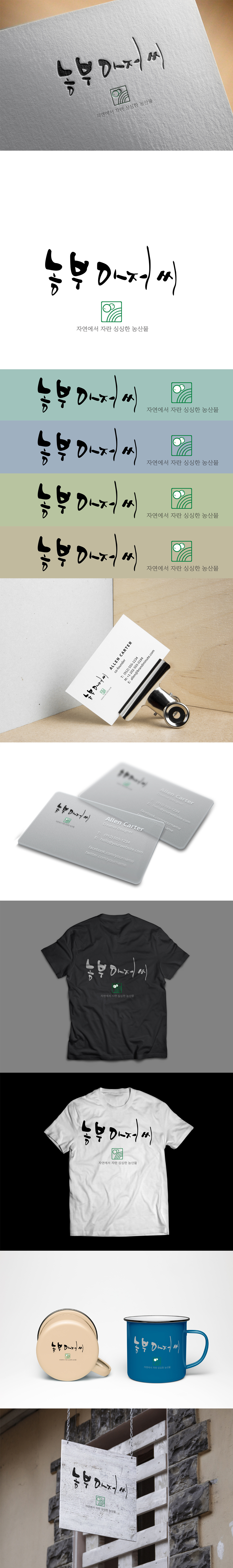 designsum의 농산물판매업체 로고 디자인 의뢰 상세이미지