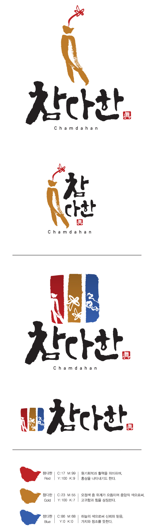 의 건강식품 회사의 로고가 필요합니다.. 상세이미지