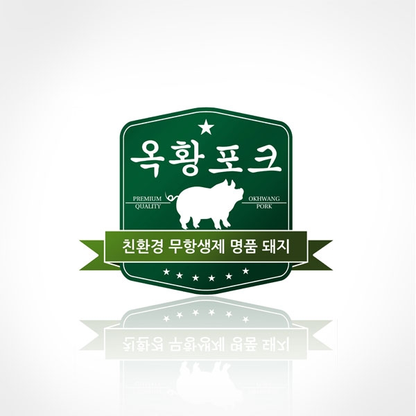 옥황포크 로고 디자인 1위 수상작