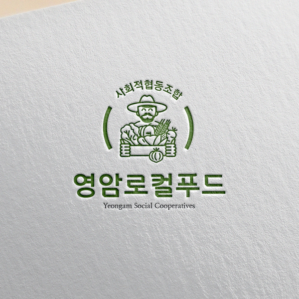 영암로컬푸드 사회적헙동조합 로고 디자인 1위 수상작