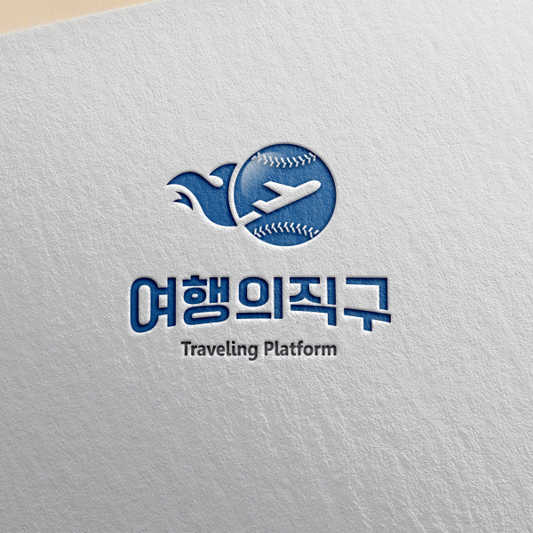 춤추는 방랑자 로고 디자인 1위 수상작