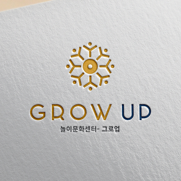 그로업(Grow Up)놀이문화센터  로고+명함 디자인 1위 수상작