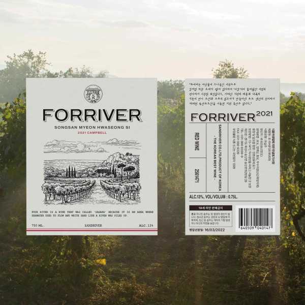 라벨 + 박스 | 샌드리버 와인(FOR RIVER) 스티커 라벨 제작(앞+뒤)+패키지 박스 2종 | 라우드소싱 포트폴리오. title=