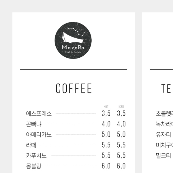 마조로  기타 디자인 1위 수상작