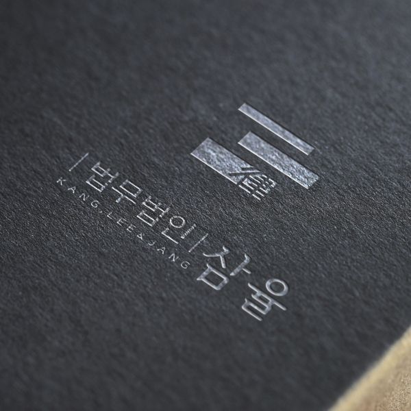 법무법인 삼율 로고+명함 디자인 1위 수상작