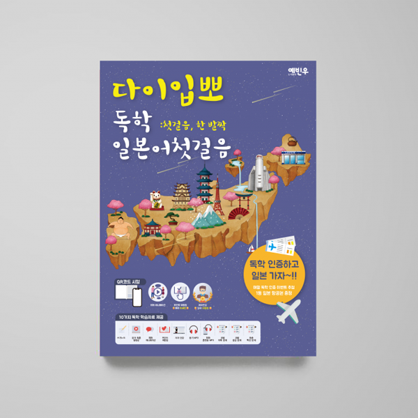 도서출판 예빈우  기타 디자인 1위 수상작