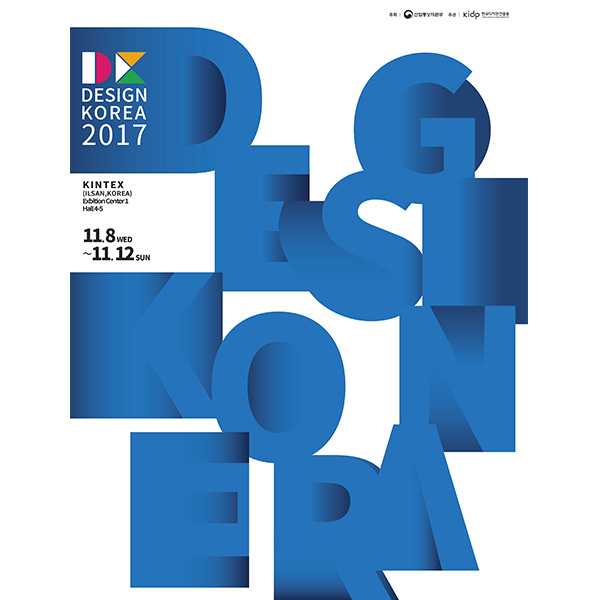  | 디자인코리아2017 포스터 디자인 공모전 | 라우드소싱 포트폴리오