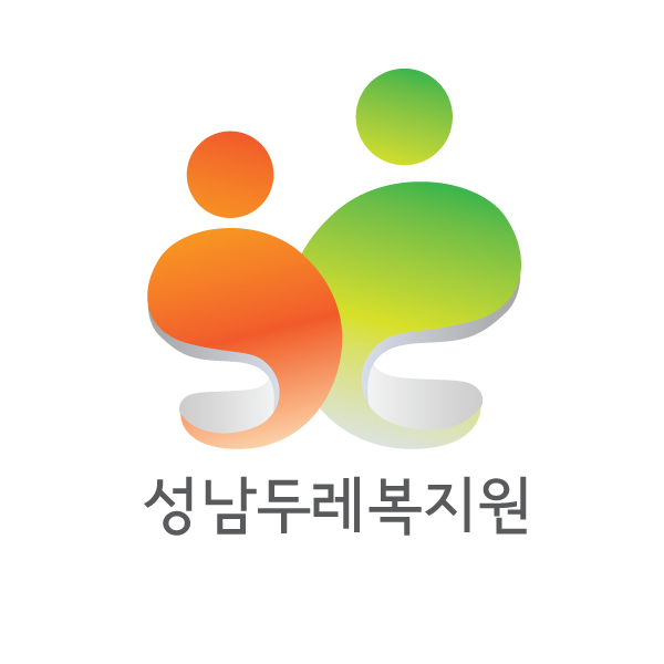 의 [재능기부] "성남두레복지원" 로고 디자인 상세이미지