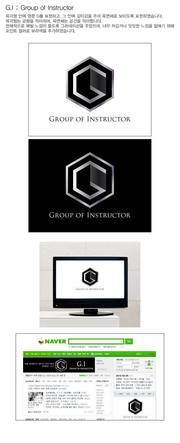 의 G.I 로고디자인 (Group of Instructor)  상세이미지