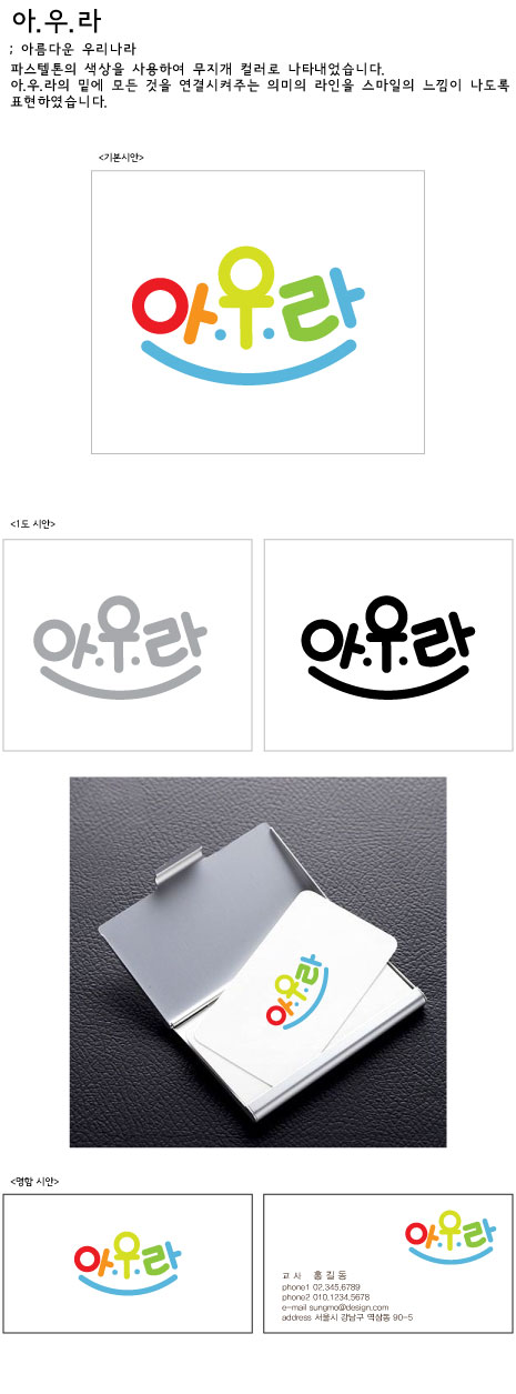 의 어린이 체험학습 교육 기관 로고 디자인 부탁드려요 상세이미지