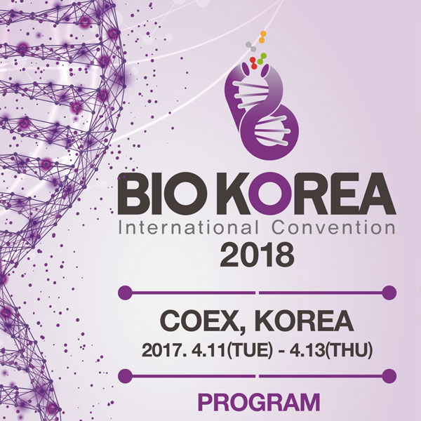  BIO KOREA 포스터/전단지 디자인 1위 수상작