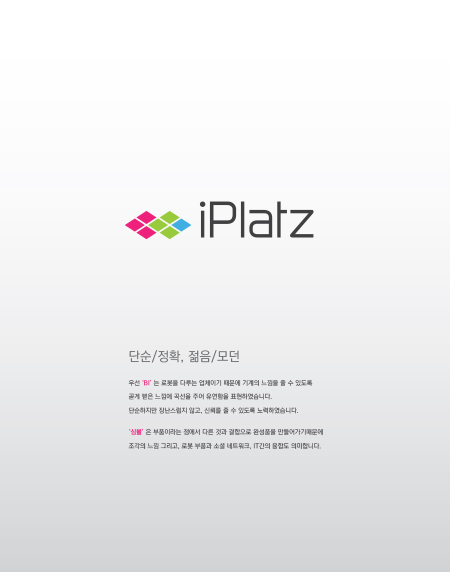 탈퇴회원의 (주)유니로보틱스 BI 로고 상세이미지