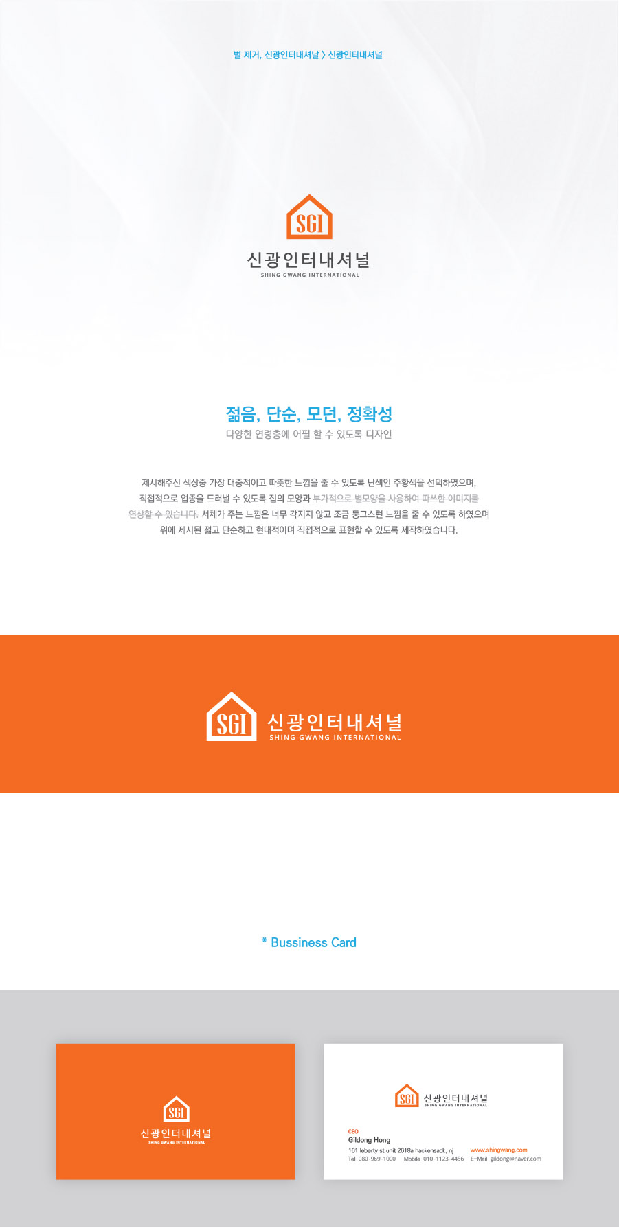 탈퇴회원의 기업 CI 제작 부탁드립니다 상세이미지