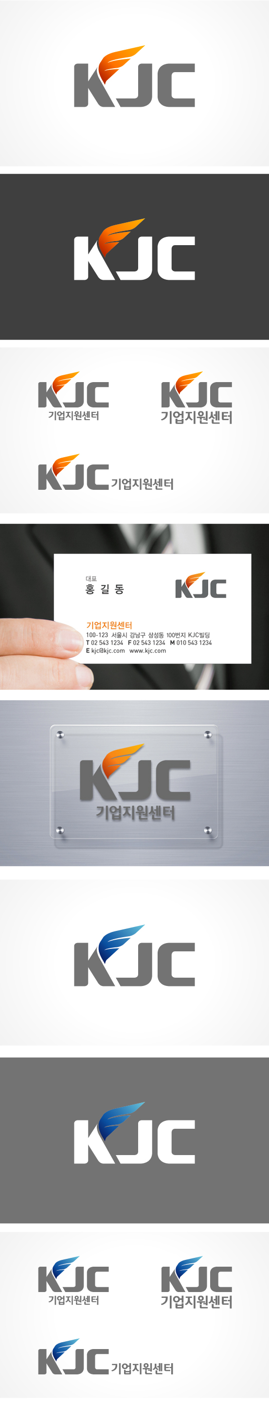 의 기업지원센터에서 로고를 의뢰합니다. 상세이미지