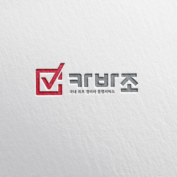 카바조 로고 디자인 1위 수상작