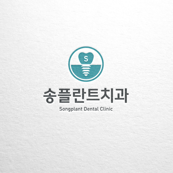 치과 로고 디자인 1위 수상작