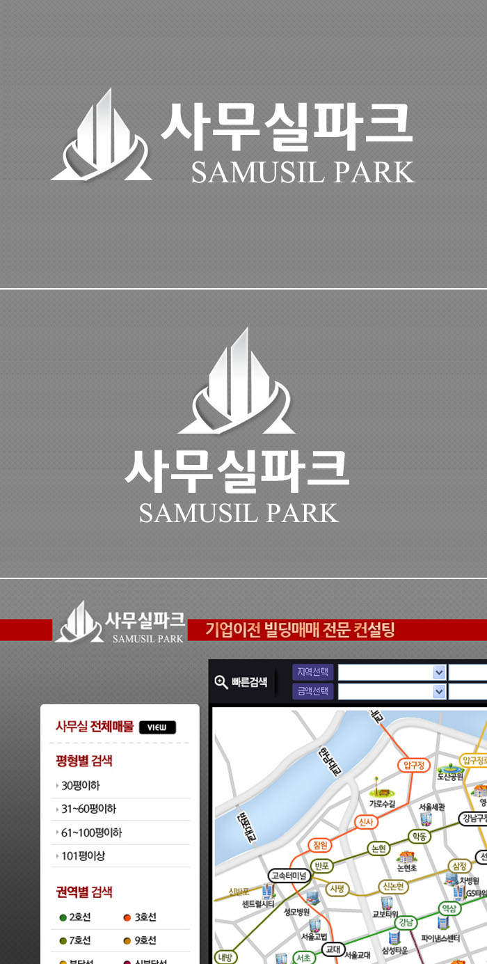 굿티스트의 기업이전 빌딩매매 전문부동산 로고의뢰합니다. 상세이미지