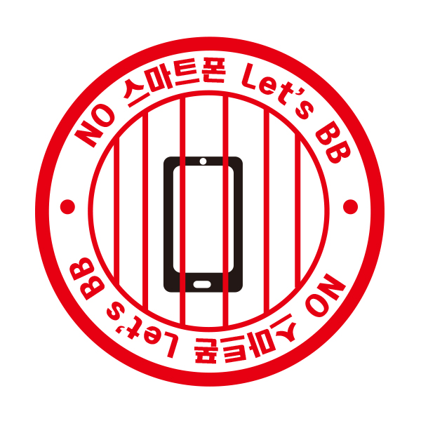 의 스마트폰중독 예방 캠페인 엠블럼 디자인 (픽토그램) 상세이미지