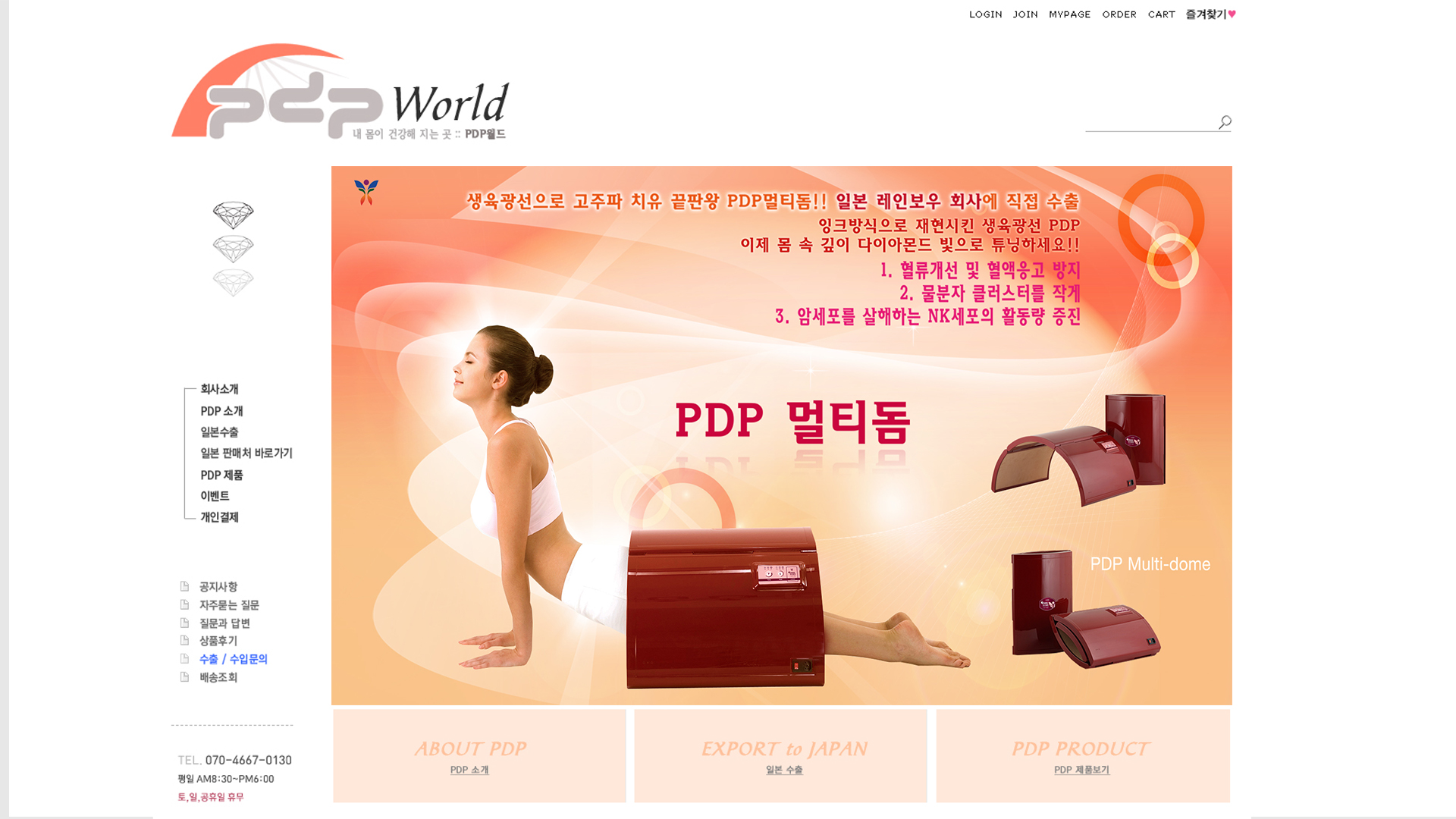 의 라세화장품 홈페이지 메인이미지 의뢰 상세이미지