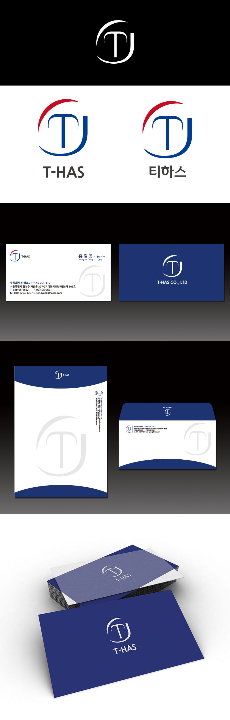 의 무역회사 로고/명함 디자인 의뢰 상세이미지