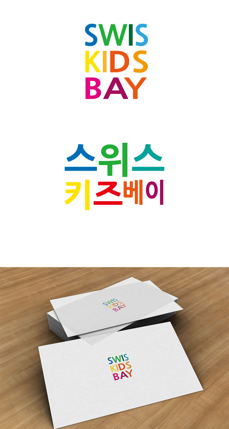 의 워드형로고 디자인 의뢰 (심볼은 있고 텍스트만 디자인) 상세이미지