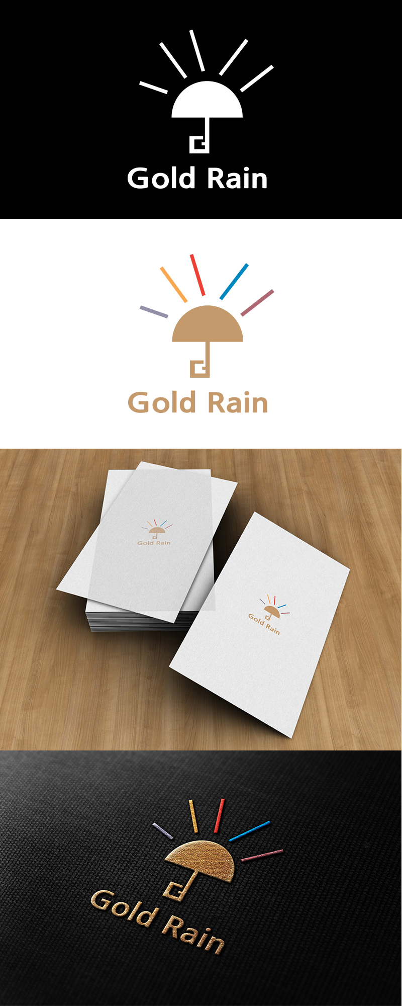 의 Gold Rain 우산회사 로고 디자인 및 명함디자인 의뢰 상세이미지