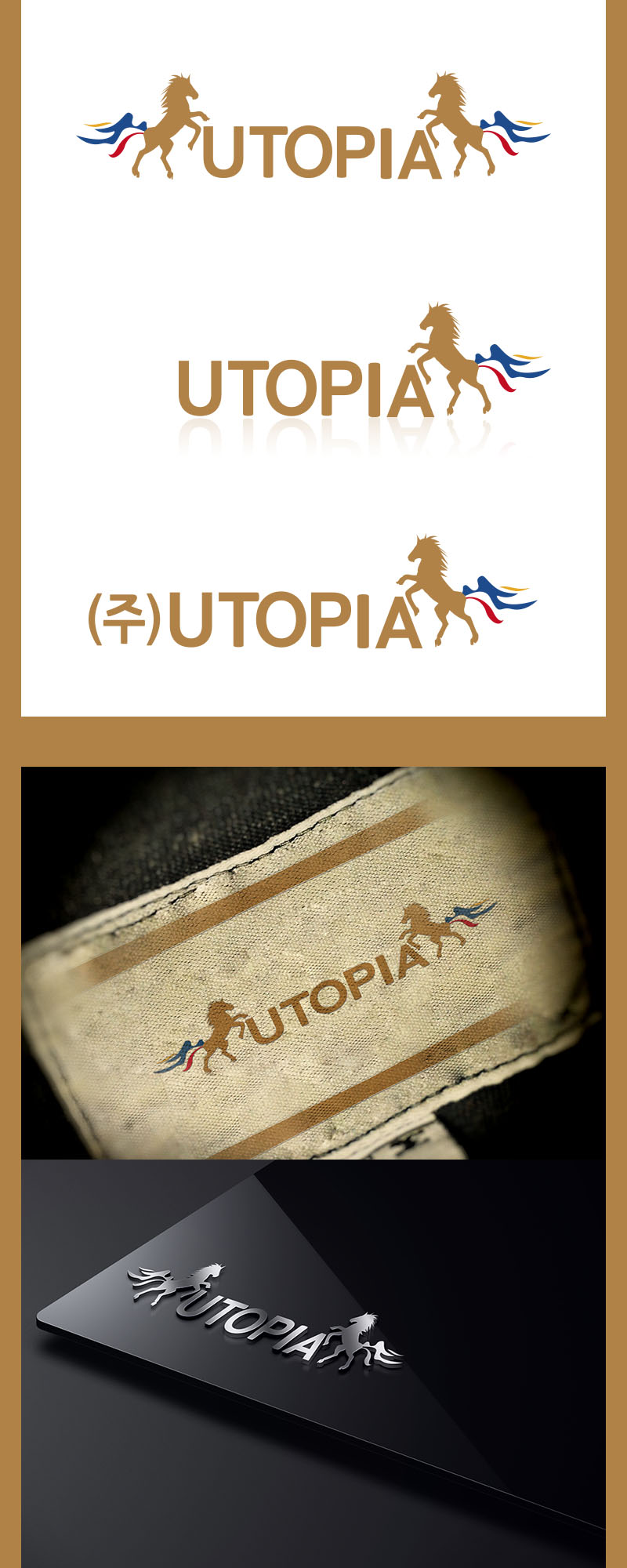 의 <공모전 기간 단축-10/4 종료> Utopia 로고 및 명함 상세이미지