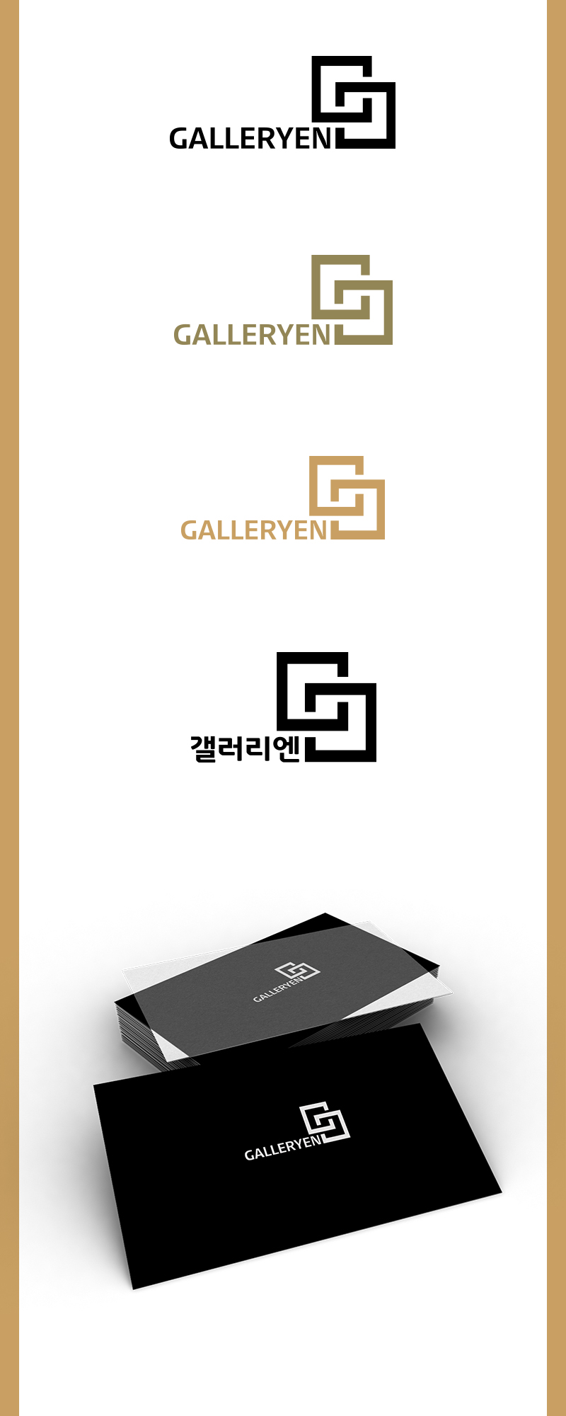 의 GALLERYEN-아이디어 플랫폼 사이트 로고+명함 디자인 의뢰 상세이미지
