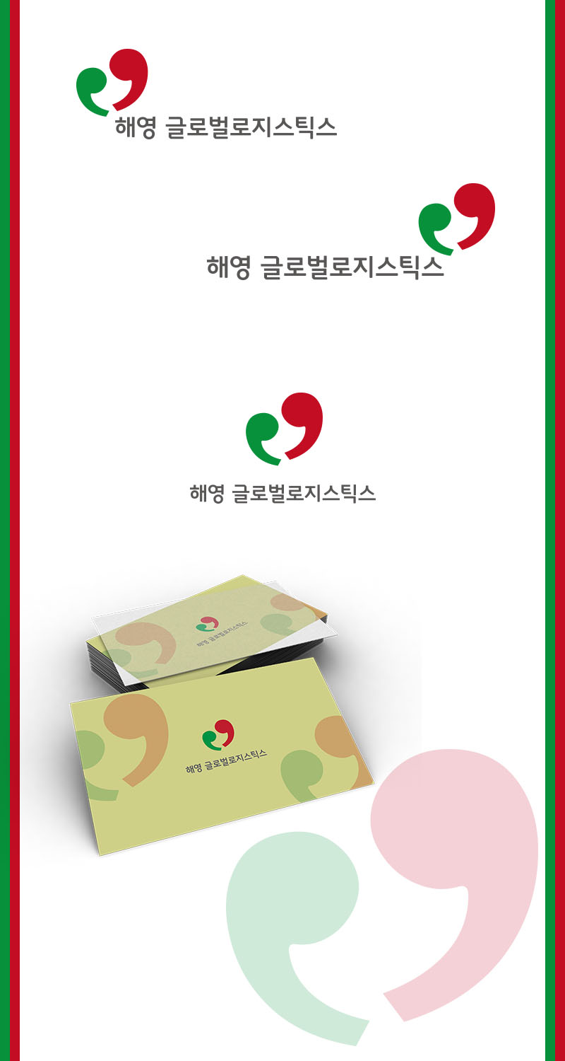 의 [해영투어] bi  디자인 제작의뢰 상세이미지