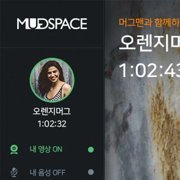실시간 화상채팅 사이트(MUGSPACE) 내부 채팅 페이지 디자인 리뉴얼 의뢰 우승작 이미지 1