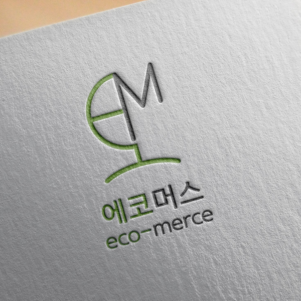 에코머스(eco-merce) 로고+명함 디자인 1위 수상작