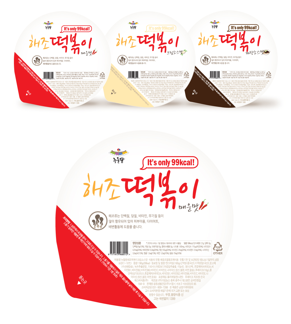 의 해조떡볶이의 패키지 디자인을 의뢰합니다. 상세이미지