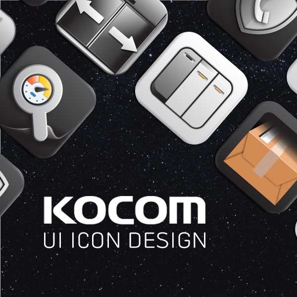  | 2021 KOCOM UI 아이콘 디자인 | 라우드소싱 포트폴리오