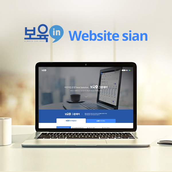 (주)온앤온정보시스템 웹/홈페이지 디자인 1위 수상작