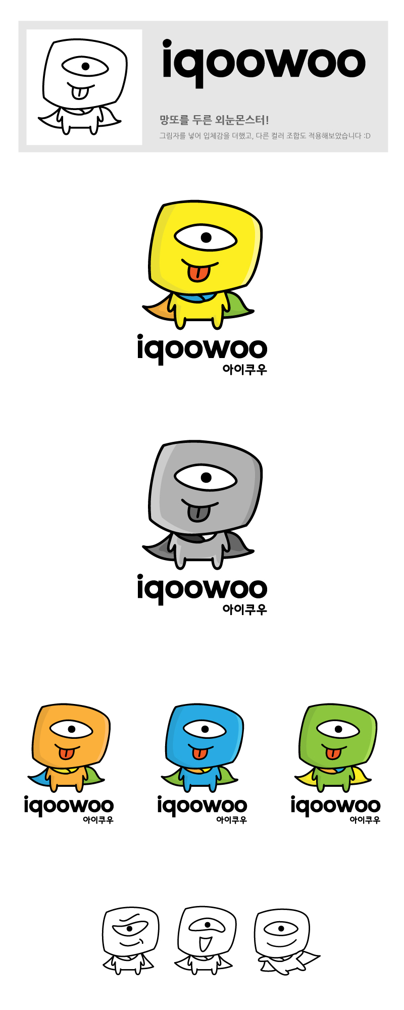 teo의 아이쿠션/icushion 로고마크 의뢰 상세이미지