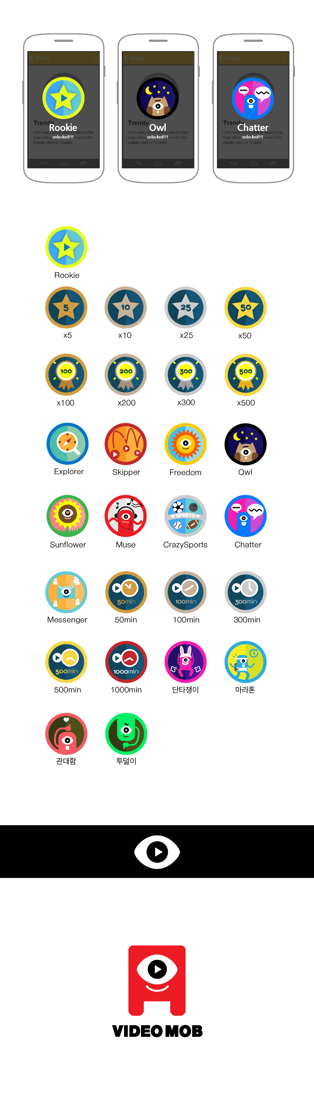 teo의 게이미피케이션 앱 배지(Badge) 디자인 의뢰 상세이미지