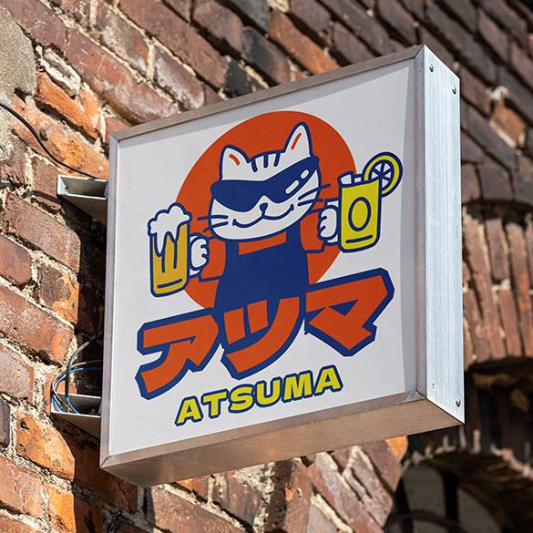  | 아츠마(atsma) 현대적 일본감성 이자카야 / 로고+간판 콘테스트 | 라우드소싱 포트폴리오