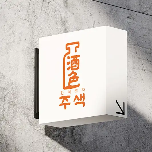 주색 로고 콘테스트 참여작 | 라우드소싱