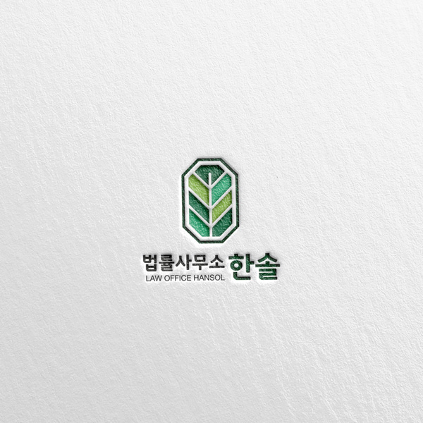 법률사무소 한솔 로고+명함 디자인 1위 수상작