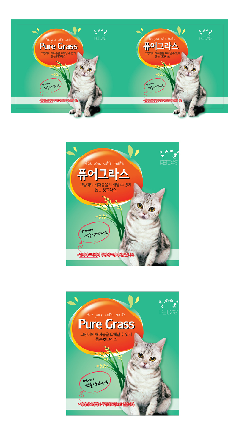 의 캣 그라스 라벨 디자인 상세이미지