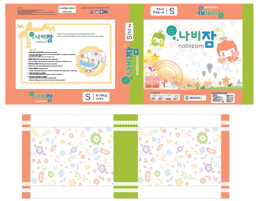 의 유아용아기기저귀팩디자인부탁드립니다 상세이미지