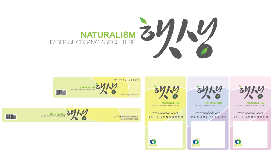 의 로고 및 라벨 스티커 디자인 상세이미지