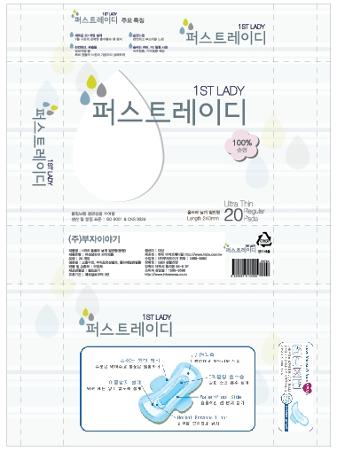 의 생리대제품 패키지 디자인 의뢰 상세이미지